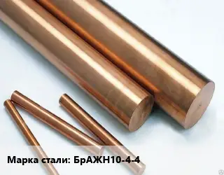 Круг бронзовый БрАЖН10-4-4